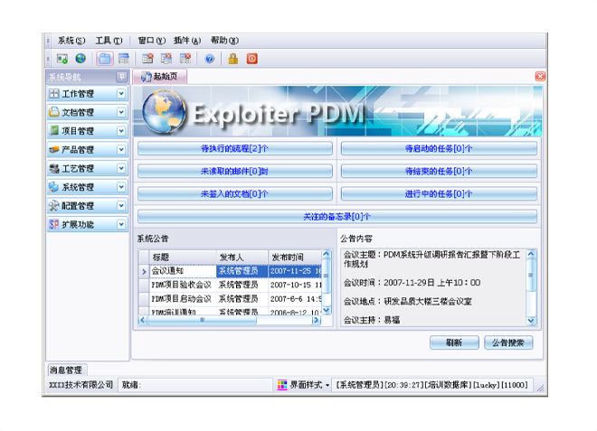 数智时代，顺景韦德官方网站,韦德网站(中国)
助力企业实现数字化转型!